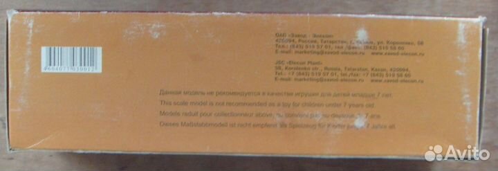 Модель маз - 7310 (1:43)