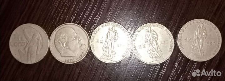 Монета 1 рубль СССР