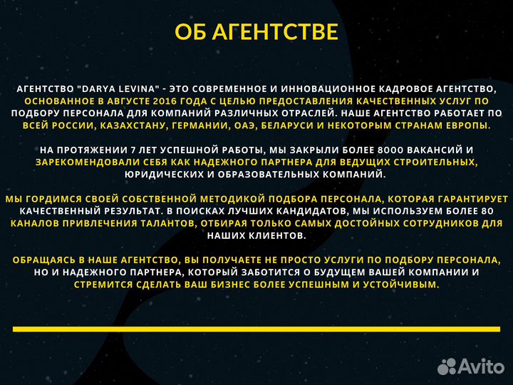 Срочный подбор персонала с гарантией. Рекрутинг