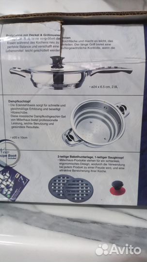 Посуда Millerhaus 17 предметов