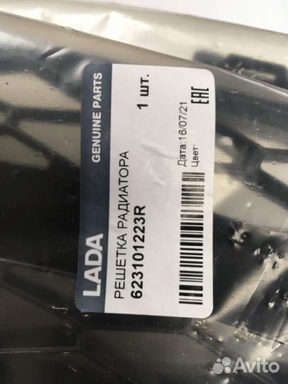 Решетка верхняя X-RAY