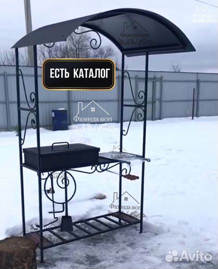 Мангал в наличии