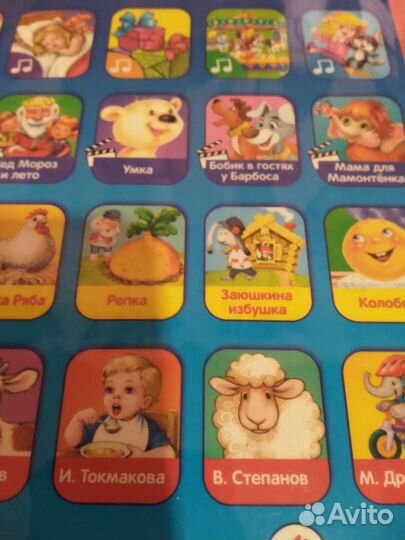 Азбукварик говорящий, песенки, сказки