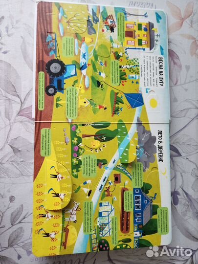 Книга с окошками