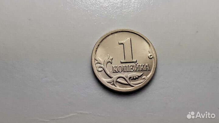 1 копейка 2001 года монета