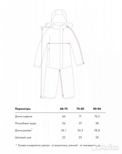 Зимний комбинезон Crockid 80-86