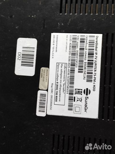 TV-приставка Beeline