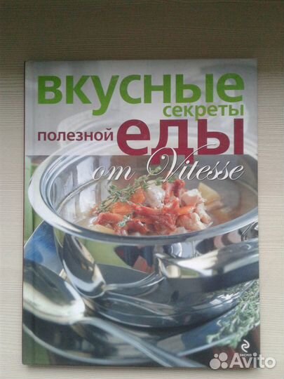 Разные кулинарные книги Новые