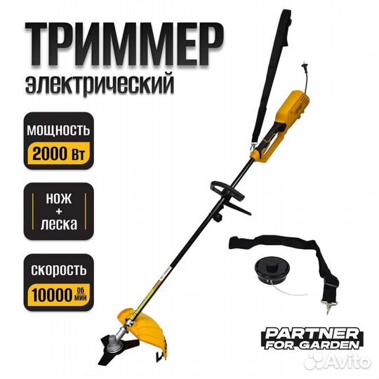 Триммер электрический Partner for Garden ET-2000