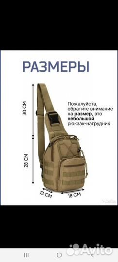 Сумка тактическая наплечная