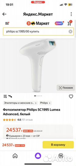 Эпилятор лазерный