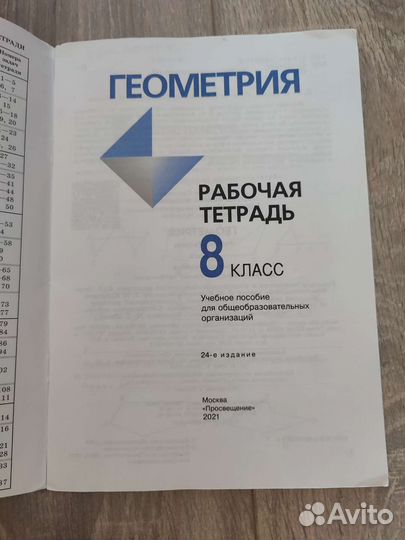 Книги по геометрии