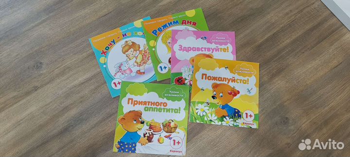Развивающие книги для малышей