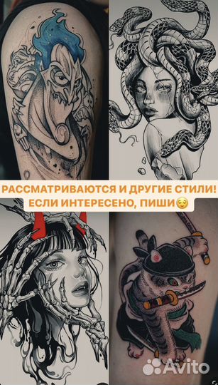 Модель на тату бесплатно