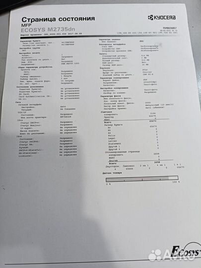 Мфу kyocera 2735 dn