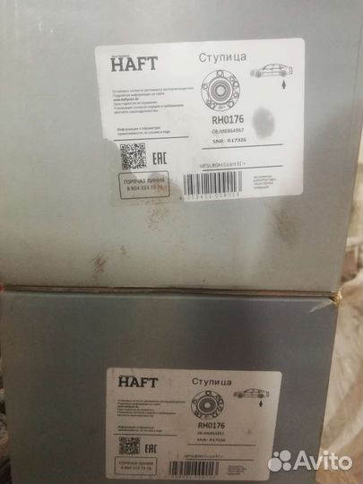 Задний ступичный подшипник mitsubishi galant 7