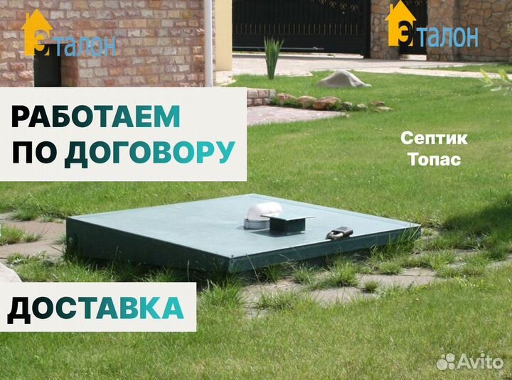 Септик под ключ