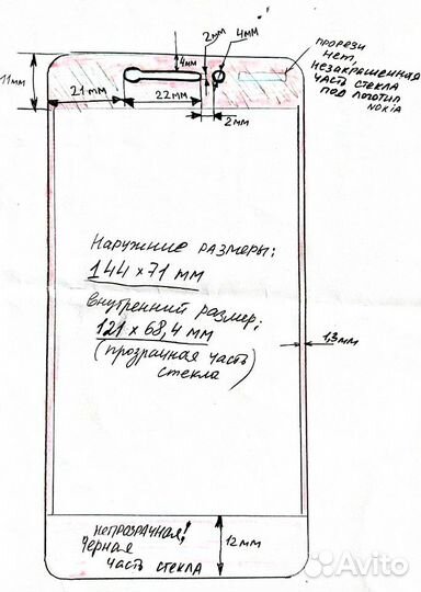 Защитное стекло