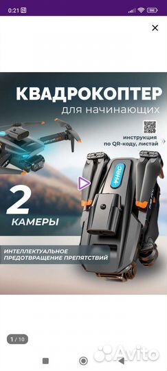 Квадракоптер с камерой