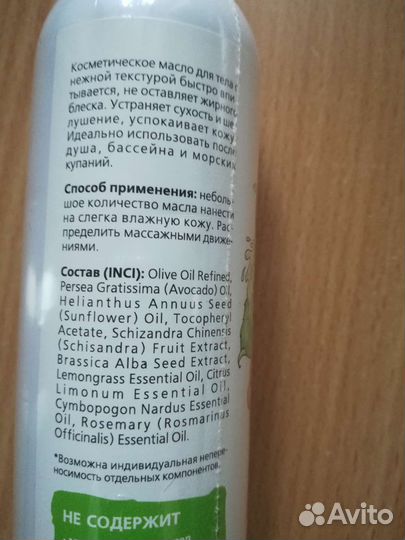 Средства для ухода за телом и кожей головы