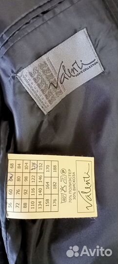 Школьный костюм для мальчика