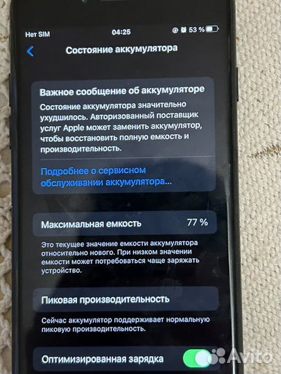 iPhone 7, 128 ГБ