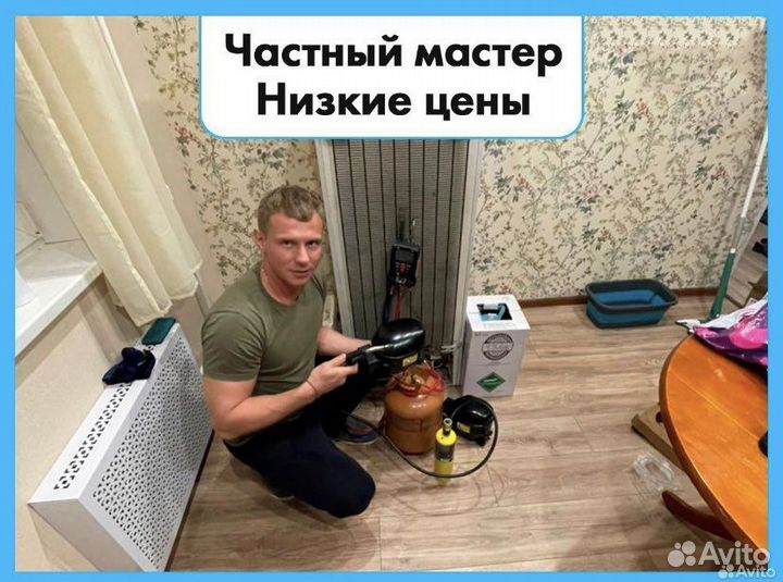 Ремонт холодильников