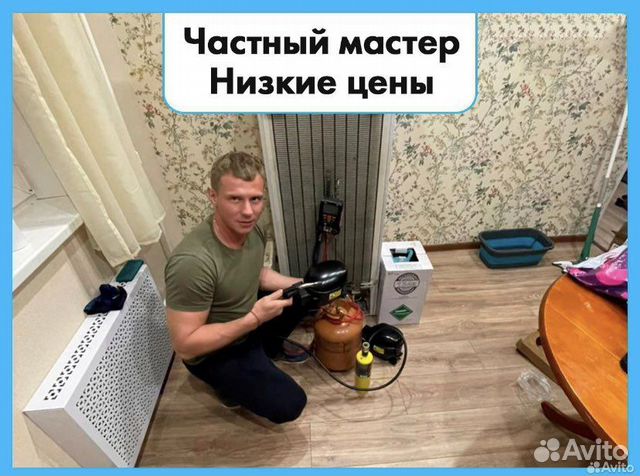 Ремонт холодильников