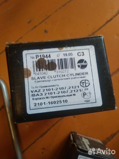 Цилиндр тормозной.Цена договорная