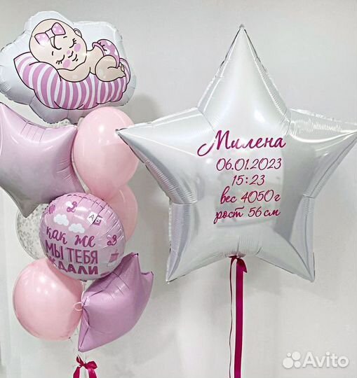 Воздушные шары на выписку из роддома