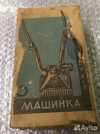Машинка для стрижки волос советская