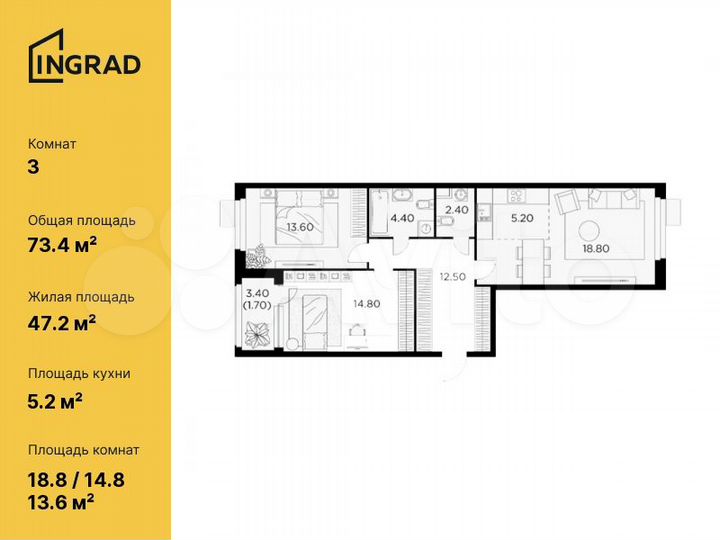 3-к. квартира, 73,4 м², 8/11 эт.