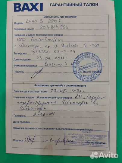 Котел газовый настенный Baxi Luna-3 280 Fi (Новый)