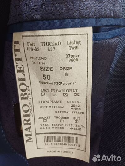 Костюм мужской