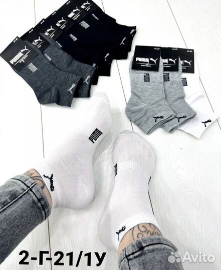 Носки оптом