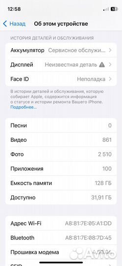 iPhone 12 mini, 128 ГБ