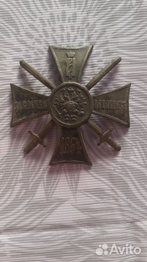 Награда за службу на кавказе