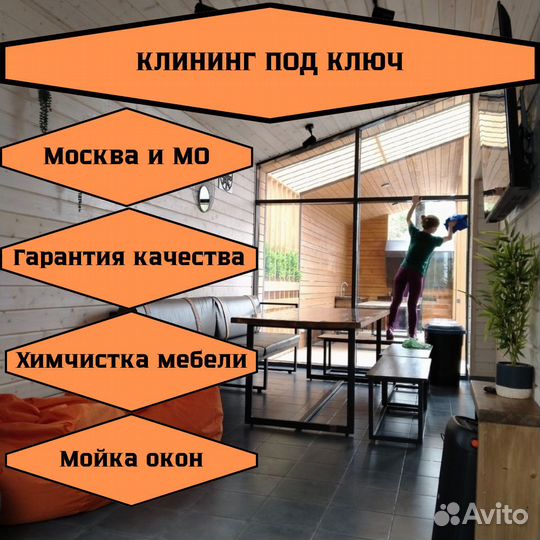 Клининг, уборка квартир, домов под ключ