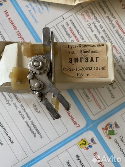 Зигзаг и оверлок приставка для швейной машинки