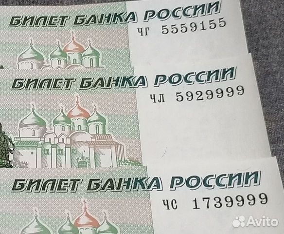 Красивые номера.Банкноты пяти рублёвых купюр 1997 объявление продам