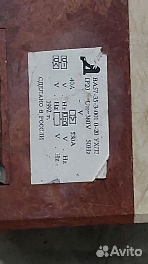 Автомат 40А ухлз