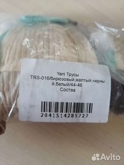 Трусики женские