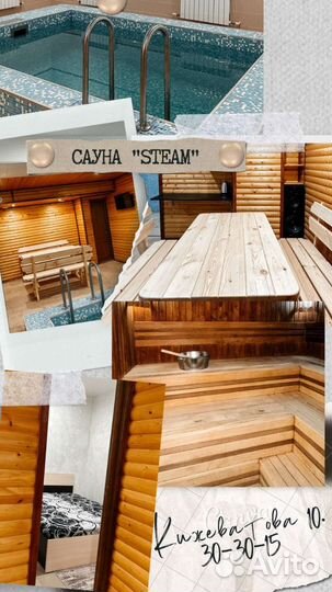 Баня сауна с бассейном на ул. Кижеватова