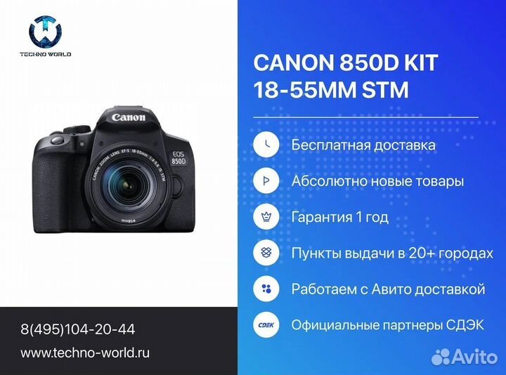 Canon 850d kit 18-55mm stm (Новый)