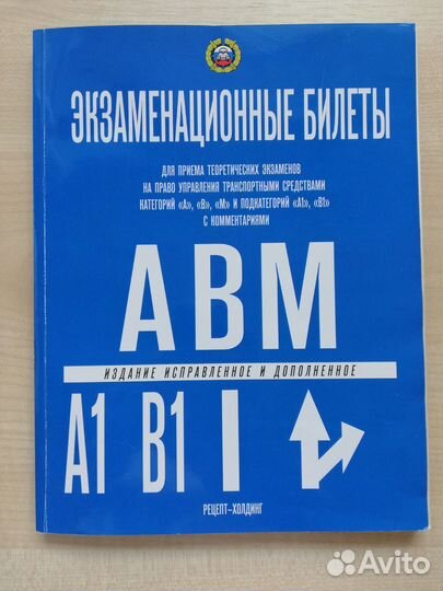 Экзаменационные билеты пдд 2023 год