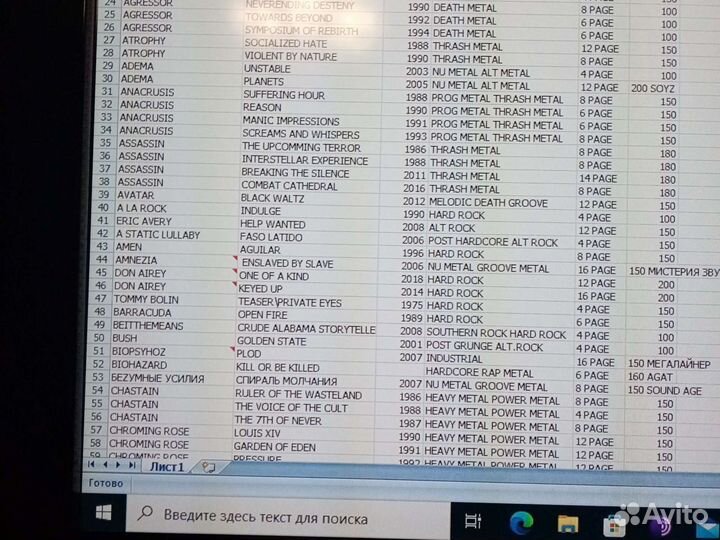 Музыка на Сд аудио дисках