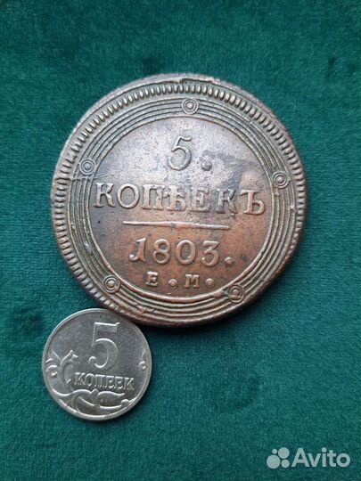 5 копеек 