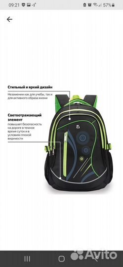 Рюкзак школьный Brauberg