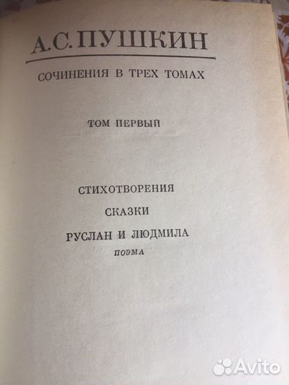 Книга А.С. Пушкин