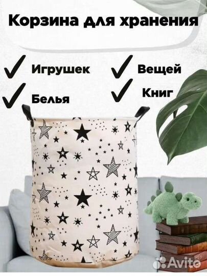 Новая корзина для хранения